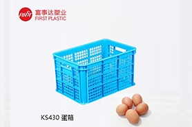 南通KS430网孔塑料周转箱(蛋箱)