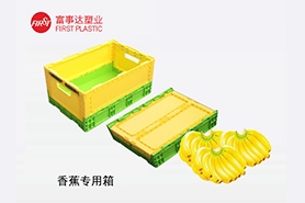 南通香蕉配送分拣塑料周转箱